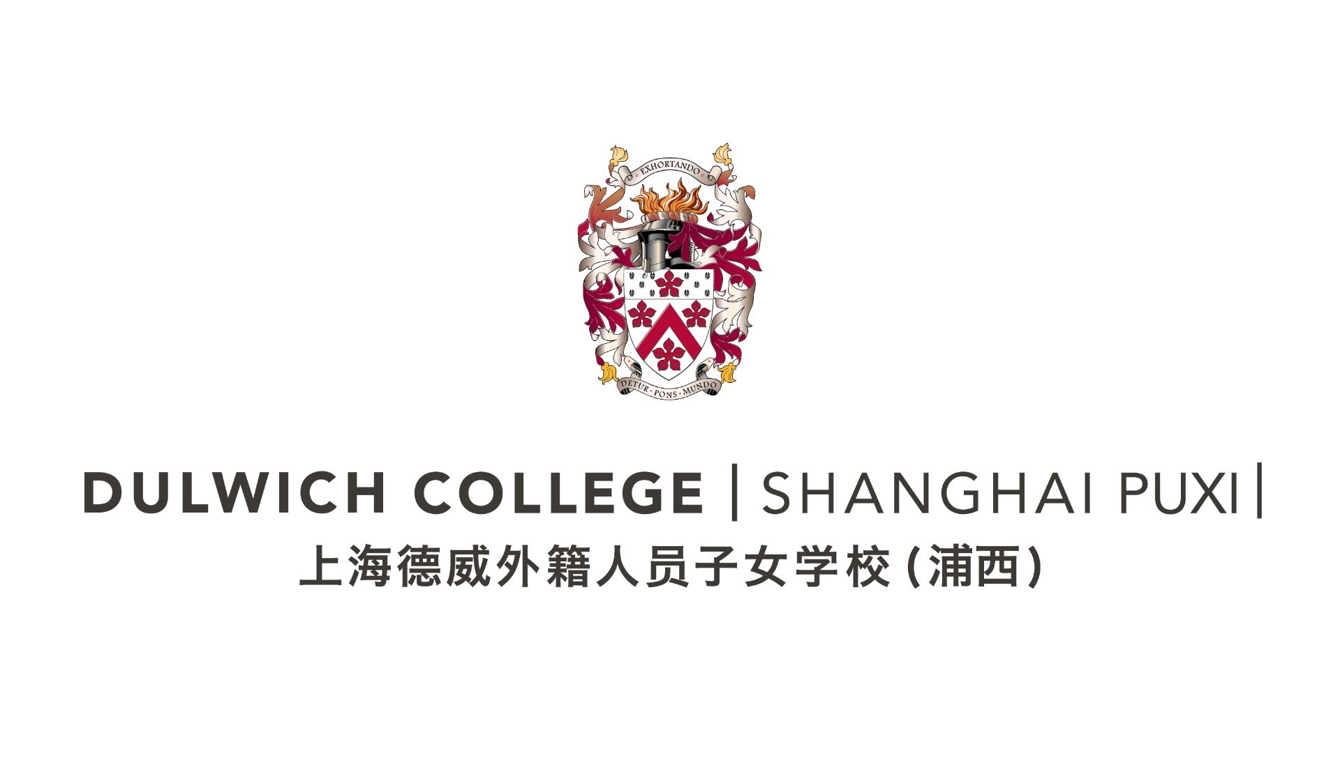 Dulwich College Shanghai Puxi